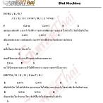 เนื้อเพลง รุ้ง slot machine